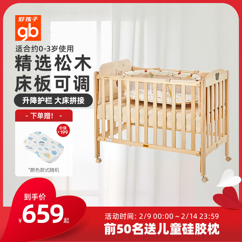 GB good kids baby cot splicing big bed solid wood baby newborn multifunctional pine wood children bed splicing bb wood bed