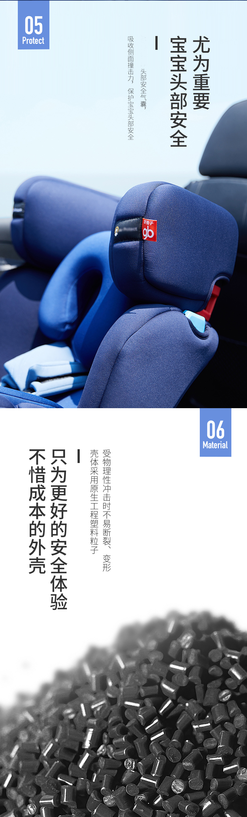 好孩子 中端7系 儿童安全座椅 适合0-7岁 图6