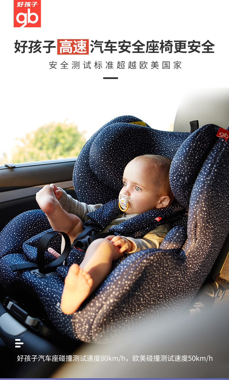 Gb好孩子高速汽车儿童安全座椅汽车用婴儿宝宝座椅cs768 N019 玫红色 好孩子