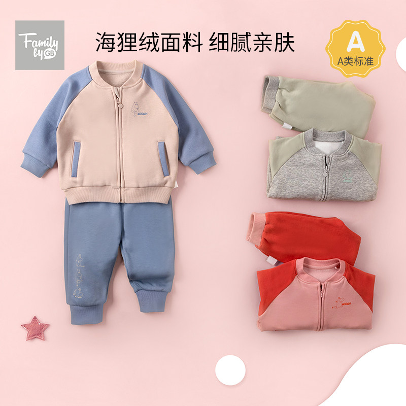 (Student Clothing) Family Good Kids Children Plus Suede Suit New Fairwear Jacket Sports Suit