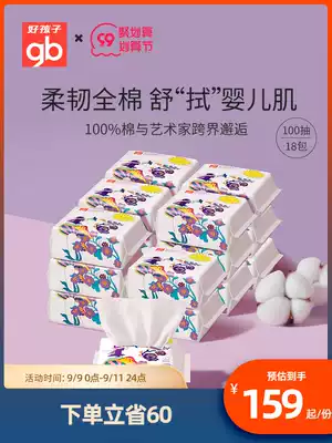 gb good baby baby cotton soft towel wet and dry face towel thickened 18 bags