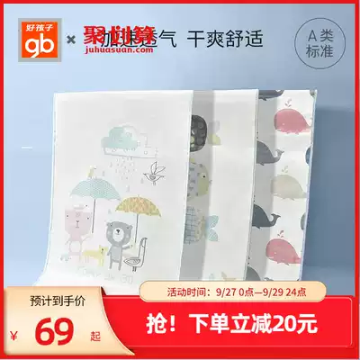 gb good baby mat summer kindergarten children's Mat newborn baby crib ice silk mat