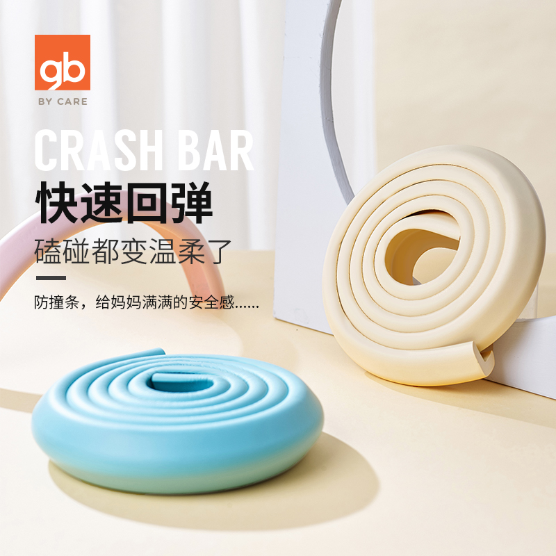 Gb good child anti-collision strip thickened and widened table corner protection anti-bump children's table edge anti-collision protection strip wrapping edge