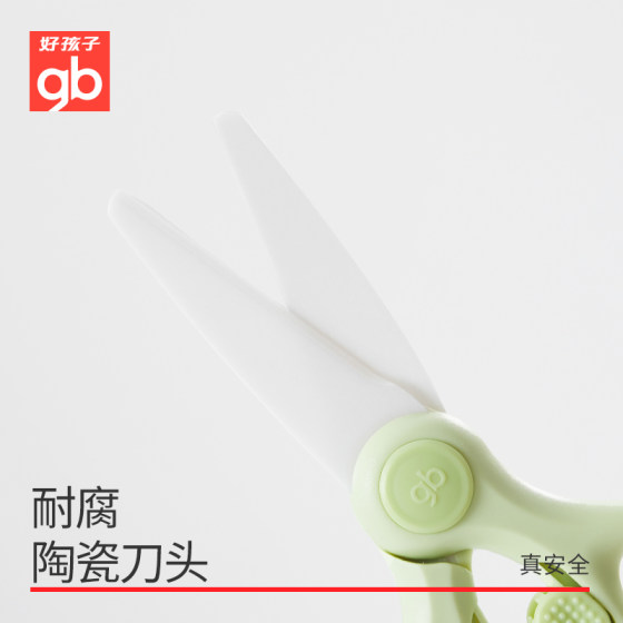 gb good child baby food supplement scissors ceramic baby food grade knife head portable takeaway food small scissors children