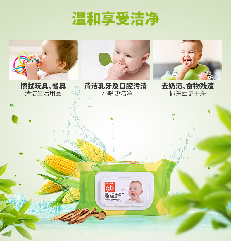 Gb tốt bé lau trẻ sơ sinh tay bé đặc biệt xylitol khăn ướt 80 bơm 5 gói có nắp khăn giấy gấu trúc