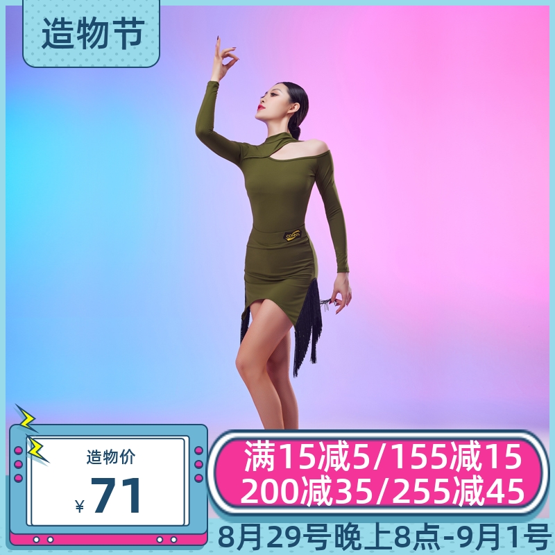 Latin dance clothes half-length dance skirt tassel skirt professional dance practice training performance clothes female adult new