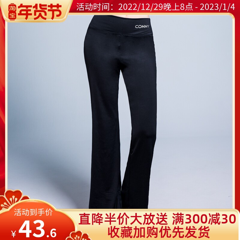 High waist yoga pants women's loose micro flared sports pants black straight dance pants training body training trousers