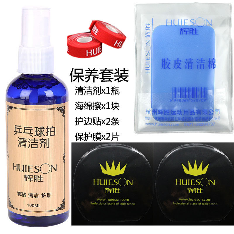 Table tennis racket rubber cleaner, table tennis rubber cleaning agent, thickening care and maintenance kit