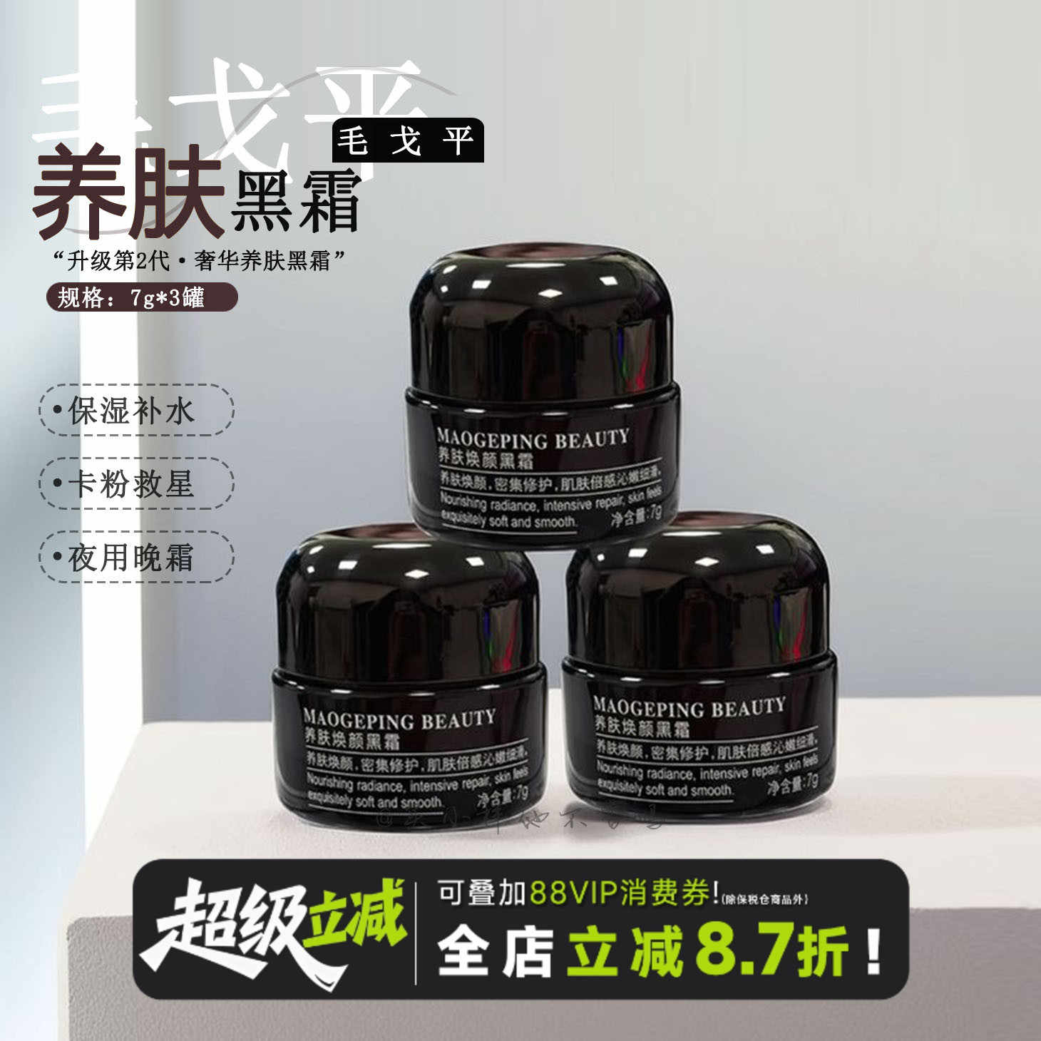 毛戈平黑霜- Top 500件毛戈平黑霜- 2025年12月更新- Taobao