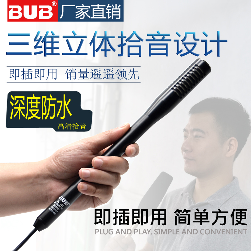 Event musical instrument non-destructive recording interview live mobile phone computer digital camera camera recording microphone microphone