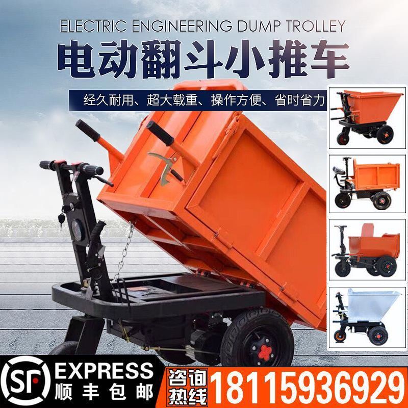 Construction site electric dump truck bucket trolley trolley tricycle handling brick pull sand ash bucket truck breeding dung truck