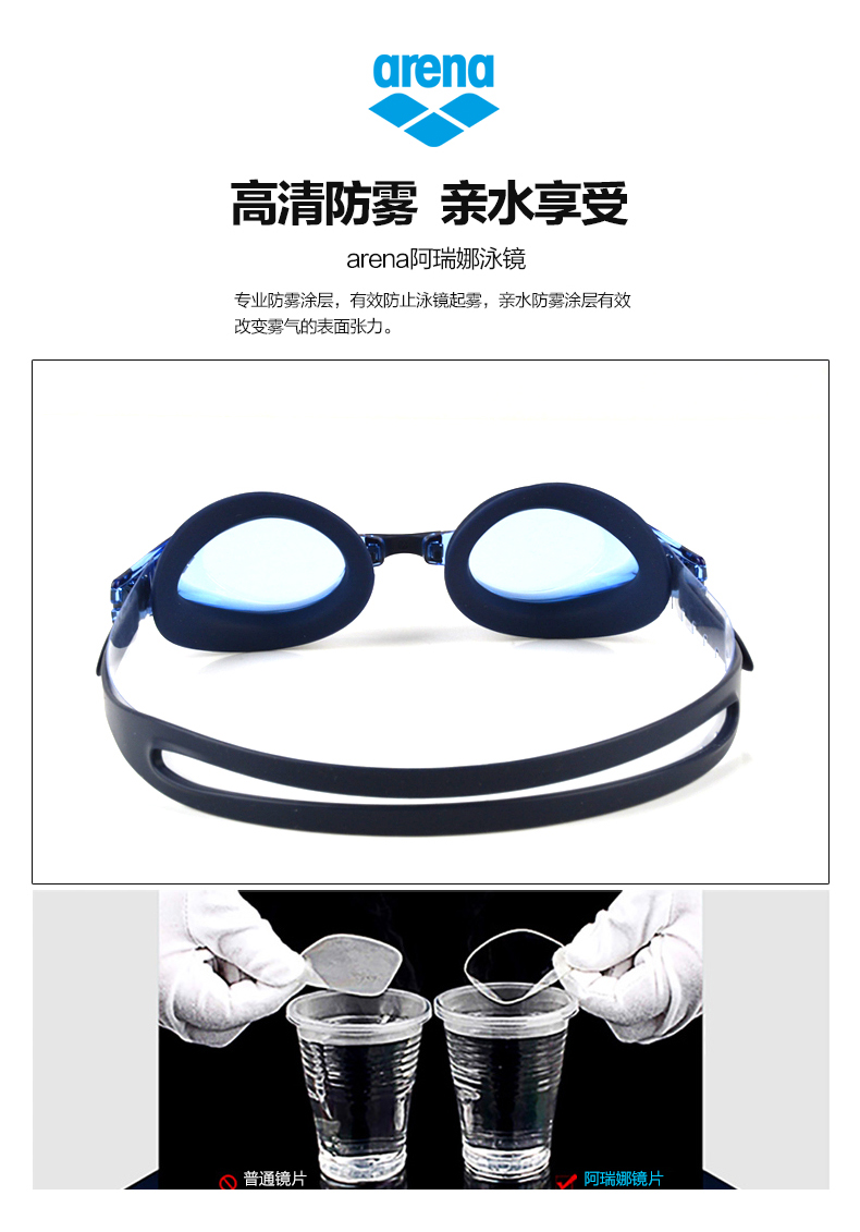 Kính bơi Arena / Arina Kính bơi nam chống nước và chống sương mù Kính bơi HD khung lớn AGY-340N - Goggles kính bơi xịn