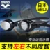 Arena arina nam và nữ kính cận thị chống sương mù chống nước trái và phải độ khác nhau AGL-4500C do Nhật Bản sản xuất - Goggles