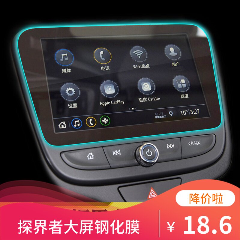 Chevrolet Explorers Navigation Membrane Mai Elite XL mid-control large screen steel film 22 Protective Film Interior Retrofit