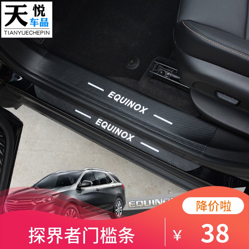 Prospector Threshold Bar Chevrolet Explorers Private doors Leather Charcoal Fiber Greet Bin Anti-Rub Pedal Retrofit