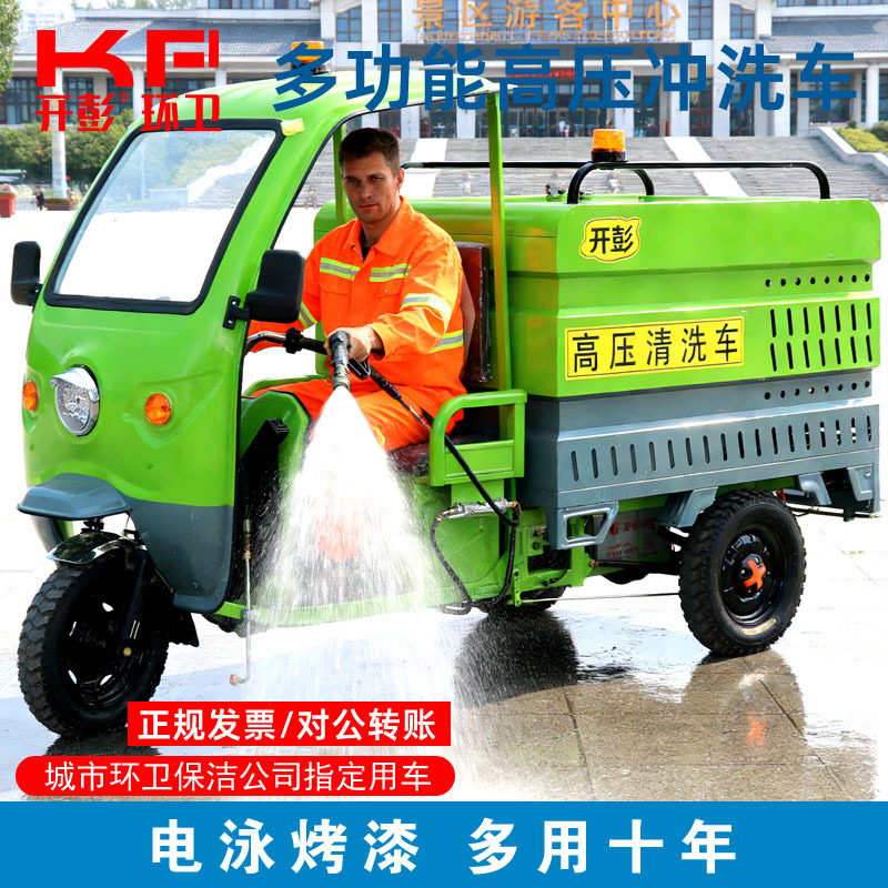 Zhanhang Electric Three-Wheel High-Pressure Cleaning Vehicle Sanitation Washing Vehicle Floor Cleaning Garden Multi-Functional Road Sprinkler Water Cannon 1