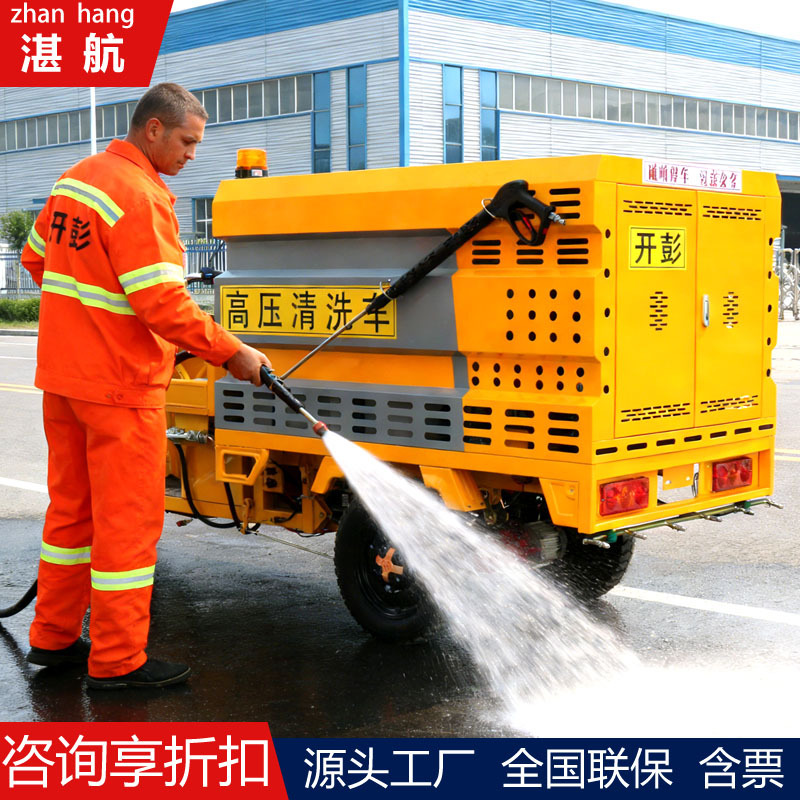 Zhanhang Electric Three-Wheel High-Pressure Cleaning Vehicle Sanitation Washing Vehicle Floor Cleaning Garden Multi-Functional Road Sprinkler Mist Cannon 1 Zhanhang Electric Three-Wheel High-Pressure Cleaning Vehicle Sanitation Washing Vehicle Floor Cleaning Garden Multi-Functional Road Sprinkler Mist Cannon 1