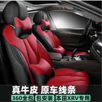 Suitable for 2021 Dongfeng Honda New XRV genuine leather Season Cushions Full Surround Red Lady Special Seat Cover