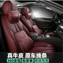 Suitable for 2021 chery 8PIUS Rover 5X3X7 genuine leather four-season cushion cover special seat cover