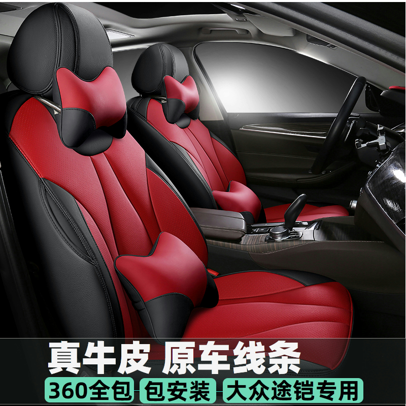 Suitable for the upper steam fus passera Cake coated kai coated armoured genuine leather four-season cushion fashion all-round special seat cover