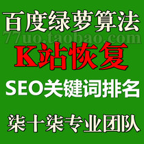 New sites are included in Baidu websites are quickly included weighted sites are restored by K corporate website included snapshots are updated