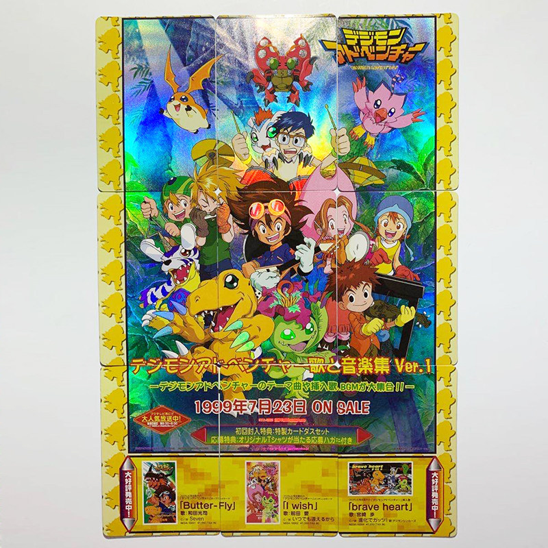 超希少】Butter-Fly （初回特典） デジモンアドベンチャー カードダス