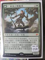 Magic card MTG origin Dense rare wide forest Prophet Nisha Spirit Wise Nisha Zhong