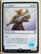 Magic card Rising Sun Titan Chinese Sun Titan Commander