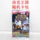 Карта карты Kingdom Locke Random Pack 10 Pack