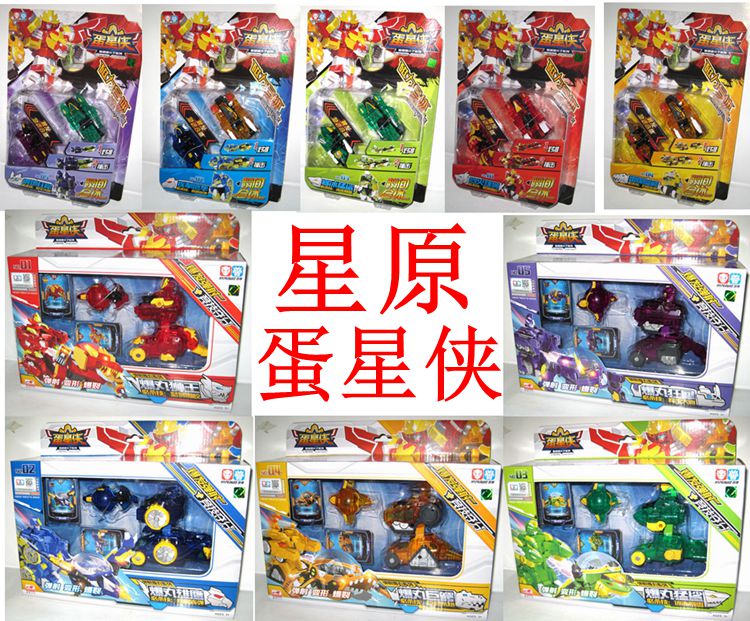 Starry Egg Boy's Egg Starkman Magnetometric Magnetometric Machine Chia Chariot Toy Impact Ejection Male Eagle shark