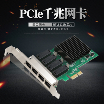 4-port full Gigabit network card PCIe1X to four-port server network port EXSI aggregation unraid soft route 8111H
