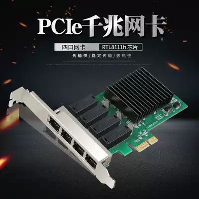 4-port full Gigabit network card PCIe1X to four-port server network interface EXSI aggregation unraid soft route 8111H