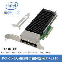 Intel Intel PCI-eX 80000MB 10GbE server adapter new XL710 four port RJ45 cable