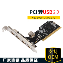 PCI to USB2 0 expansion card external 4 1 desktop PCI to 5 usb2 0 adapter card NEC720101F