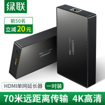 Green link hdmi extender network cable transmission 40 70 meters supports EDID transfer network port hdbaset7 1 channel 4K