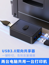 USB30 Sharer Printer Switch Two In One Out or One In Two Out USB Device Scanner