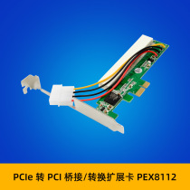 PCI-E x1 transPCI bridging conversion card PCI-E to PCI driver plug and play PEX8112