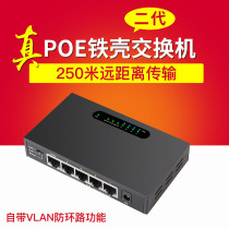 5-Port standard POE switch 4-way network power supply switch 48V96W with surveillance camera wireless AP