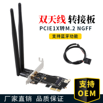 M 2 NGFF A E key laptop wireless network card to PCI-E 1X interface to desktop expansion card