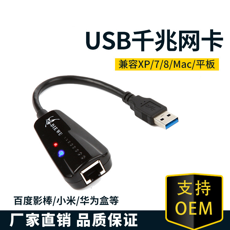 Drive-free USB3 0 Gigabit Network Card Wired Desktop Laptop external Rj45 Network Interface Converter