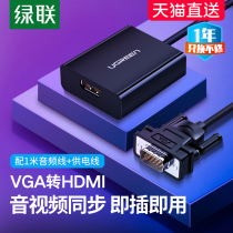 Green-linked vga to hdmi converter notebook desktop computer connected to the monitor screen hdml TV projector
