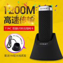 Dual band gigabit wireless network card USB wireless with base desktop computer laptop WIFI receiving AC1610C