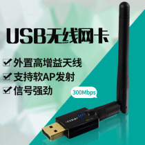 Wireless signal receiver 300m external wireless network card laptop desktop wifi receiver MS1558