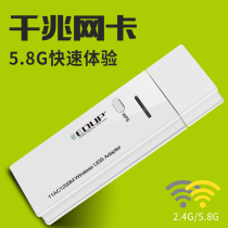 High-power 1200m dual-band wireless network card desktop notebook mini USB wireless signal receiving AC1602