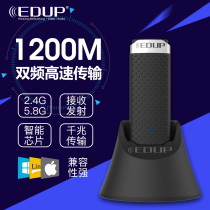 Dual-band 1200MUSB wireless network cassette base laptop WIFI signal receiver AC1610