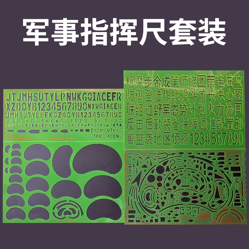 Type 18 Military Command Ruler Large Pig Waist Ruler Chinese Character Ruler Large Military Ruler Digital Letter Ruler Famous Scale