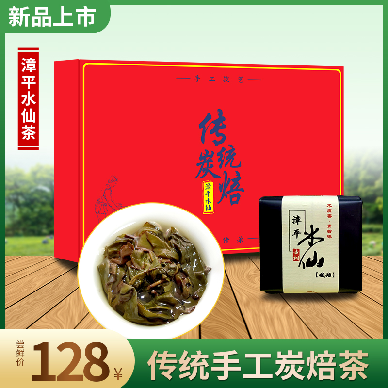 Zhangping narcissus tea ancient tree tea cake 125g gift box with special alpine honey rhyme sweet fragrance traditional charcoal-roasted oolong tea