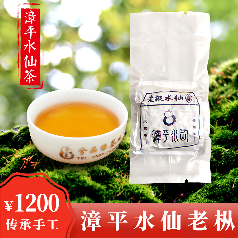 Old fir Zhangping water fairy tea old tree special class Zhangping water Xianchun tea woody scenty green moss for more than 70 years ancient tree tea