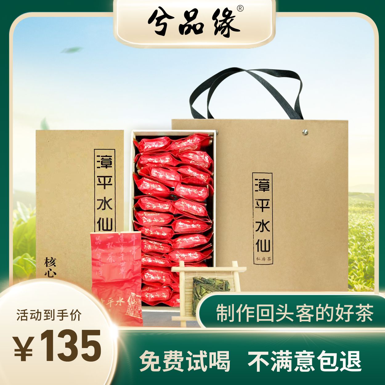 Core production area Zhangping narcissus tea tea cake Oolong tea premium orchid fragrance gift box 500g Xipinyuan