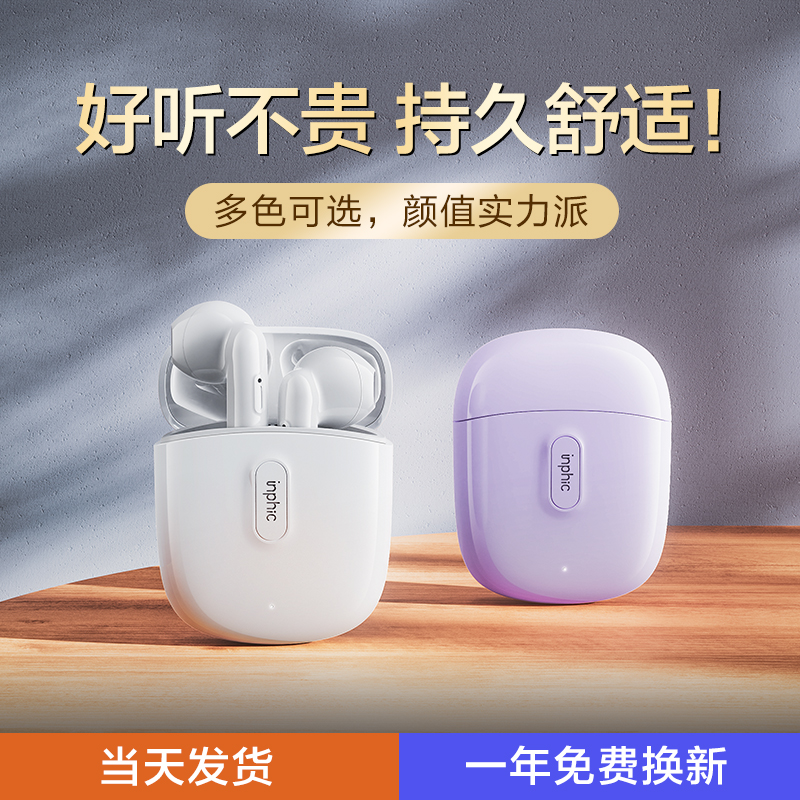 inphic Infik i12x True wireless Bluetooth headphones 2021 New high-end apply Huawei Apple